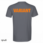 VARIANT Унисекс / мъжка тениска 